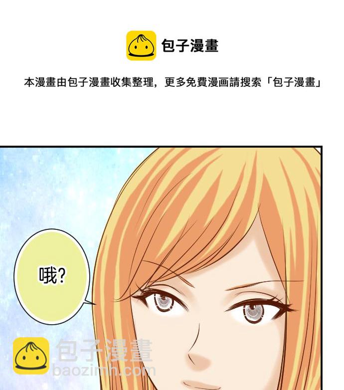 🍺恶果要冷冷端上 第110话 办法 第41页