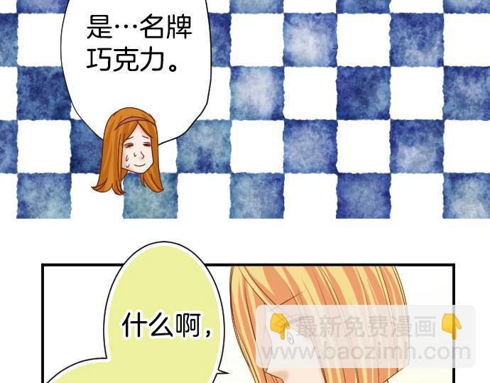 🍺恶果要冷冷端上 第110话 办法 第43页