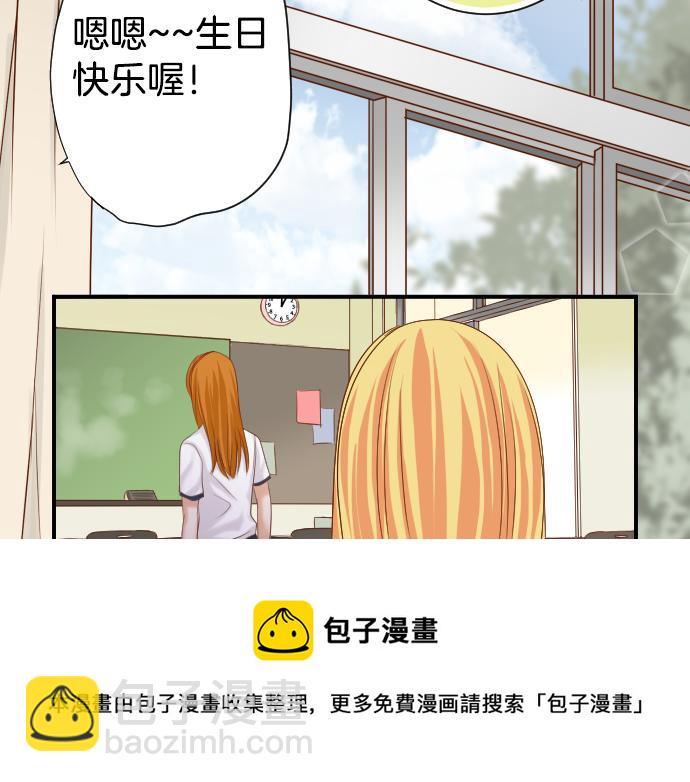 🍺恶果要冷冷端上 第110话 办法 第45页