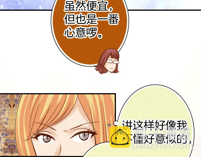 🍺恶果要冷冷端上 第110话 办法 第47页