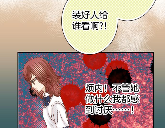 🍺恶果要冷冷端上 第110话 办法 第48页