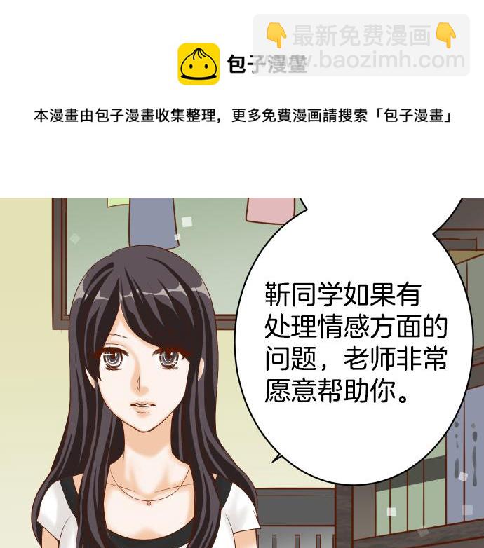 🍺恶果要冷冷端上 第110话 办法 第5页