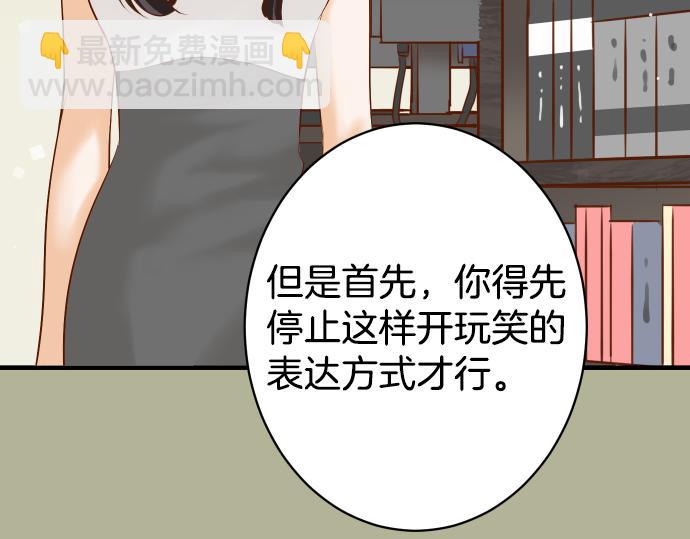 🍺恶果要冷冷端上 第110话 办法 第6页