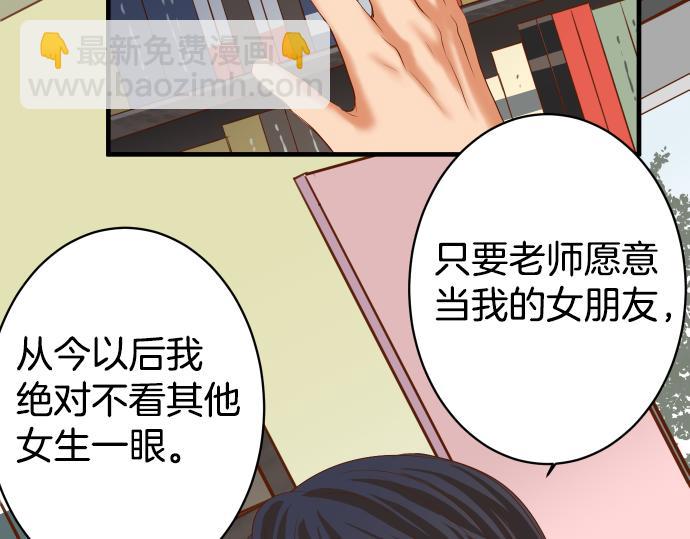 🍺恶果要冷冷端上 第110话 办法 第8页
