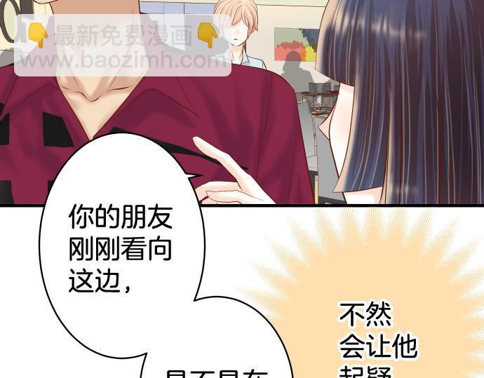 🍺恶果要冷冷端上 第112话 Surprise 第10页
