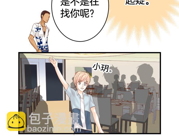 🍺恶果要冷冷端上 第112话 Surprise 第11页
