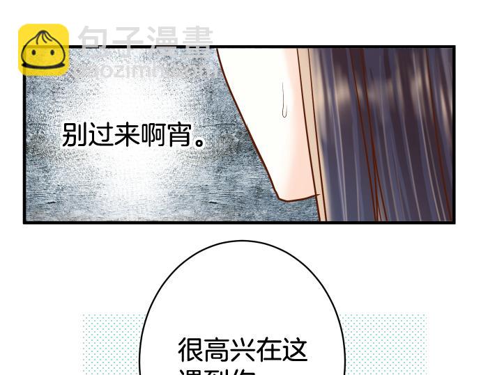 🍺恶果要冷冷端上 第112话 Surprise 第12页