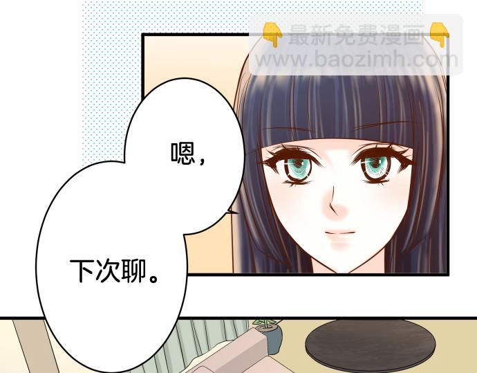 🍺恶果要冷冷端上 第112话 Surprise 第14页