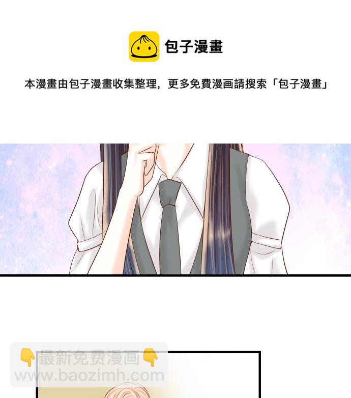 🍺恶果要冷冷端上 第112话 Surprise 第17页