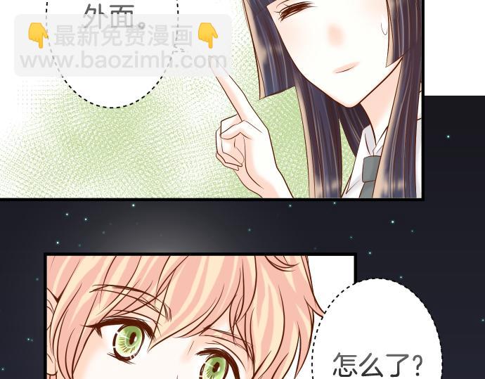 🍺恶果要冷冷端上 第112话 Surprise 第19页