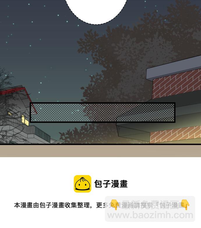 🍺恶果要冷冷端上 第112话 Surprise 第21页