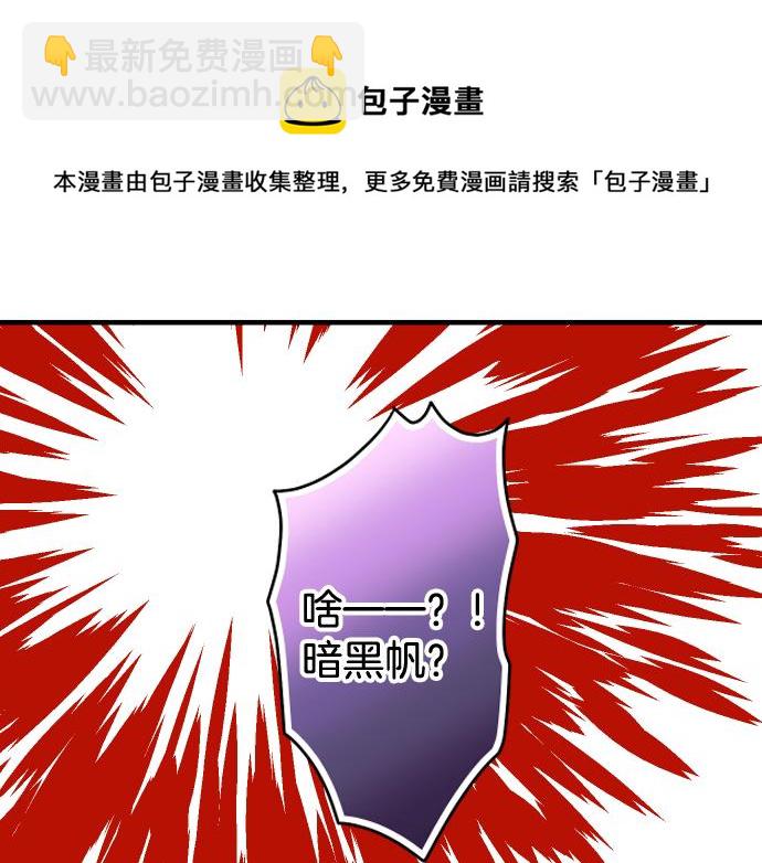 🍺恶果要冷冷端上 第112话 Surprise 第25页