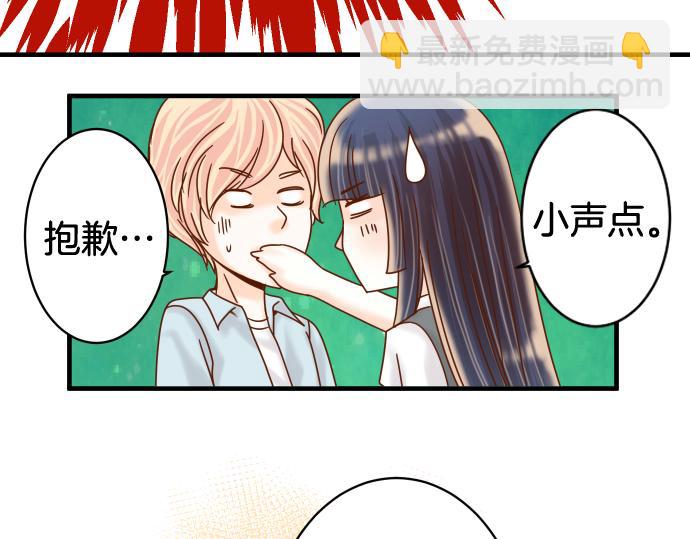 🍺恶果要冷冷端上 第112话 Surprise 第26页