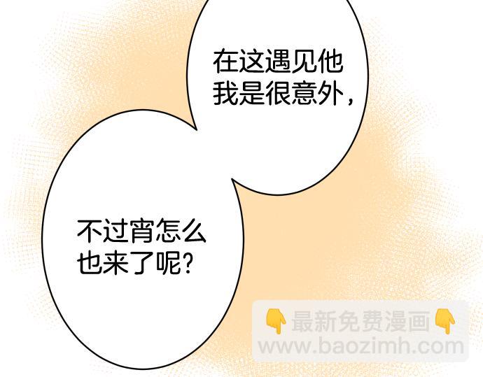🍺恶果要冷冷端上 第112话 Surprise 第27页