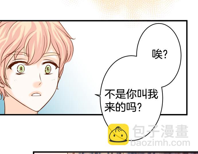 🍺恶果要冷冷端上 第112话 Surprise 第28页