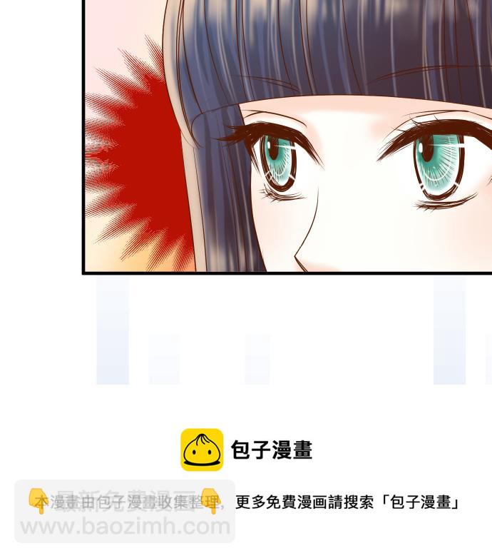 🍺恶果要冷冷端上 第112话 Surprise 第29页