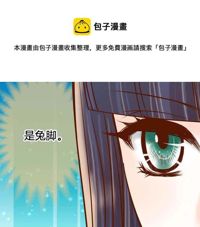 🍺恶果要冷冷端上 第112话 Surprise 第33页