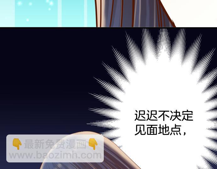 🍺恶果要冷冷端上 第112话 Surprise 第34页