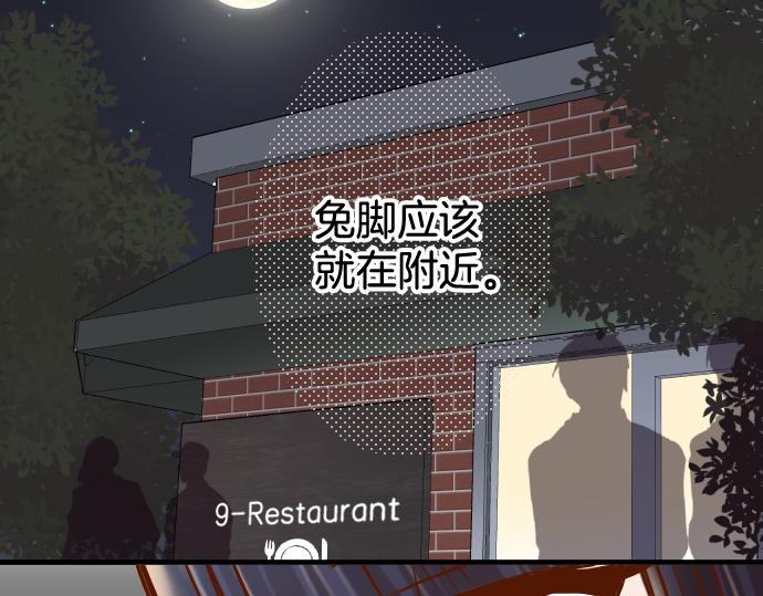 🍺恶果要冷冷端上 第112话 Surprise 第38页