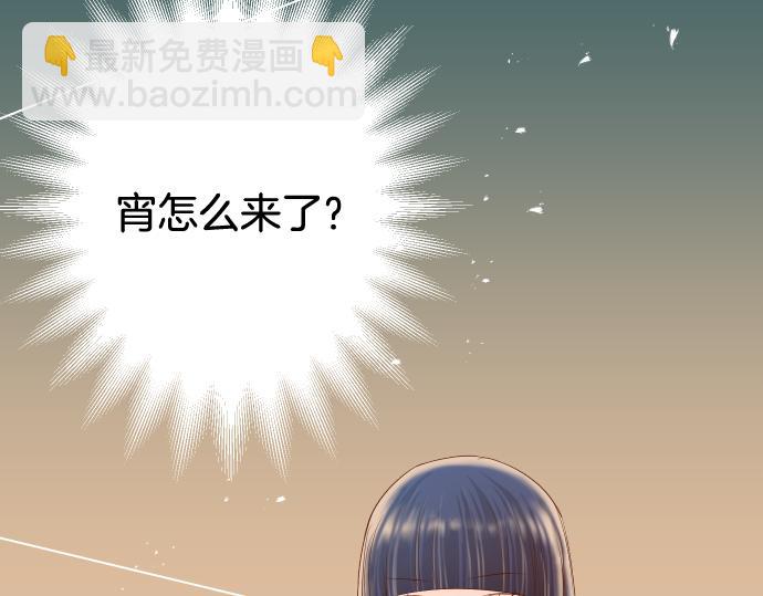 🍺恶果要冷冷端上 第112话 Surprise 第4页