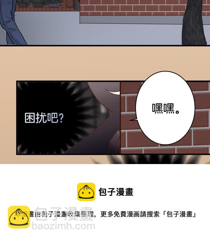 🍺恶果要冷冷端上 第112话 Surprise 第41页