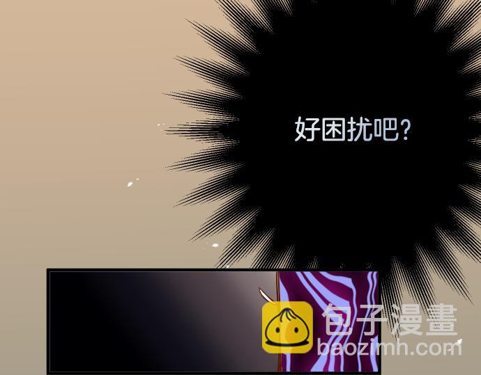 🍺恶果要冷冷端上 第112话 Surprise 第42页