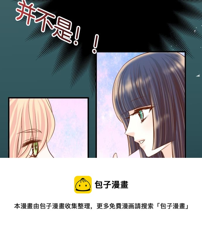 🍺恶果要冷冷端上 第112话 Surprise 第45页
