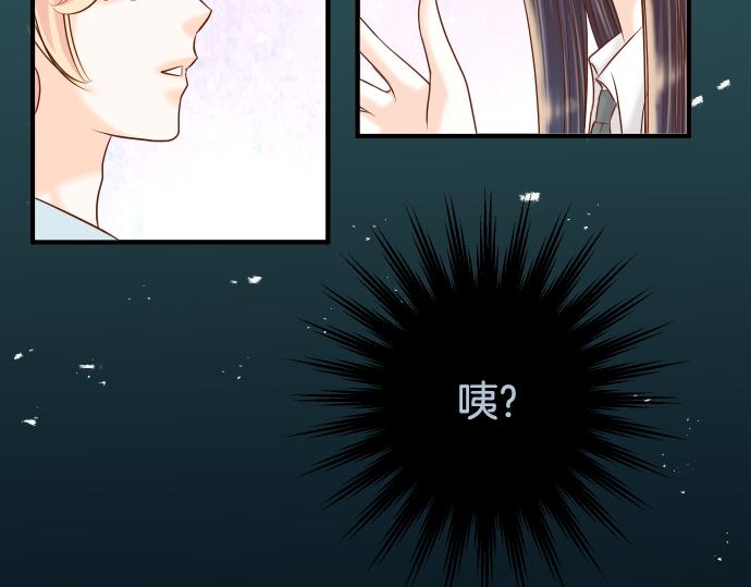 🍺恶果要冷冷端上 第112话 Surprise 第46页