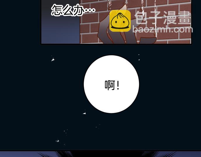 🍺恶果要冷冷端上 第112话 Surprise 第48页
