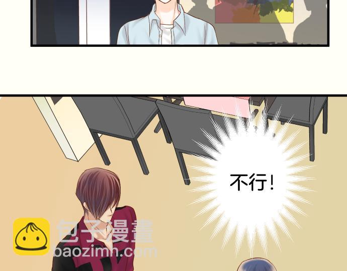 🍺恶果要冷冷端上 第112话 Surprise 第6页