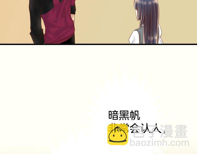 🍺恶果要冷冷端上 第112话 Surprise 第7页