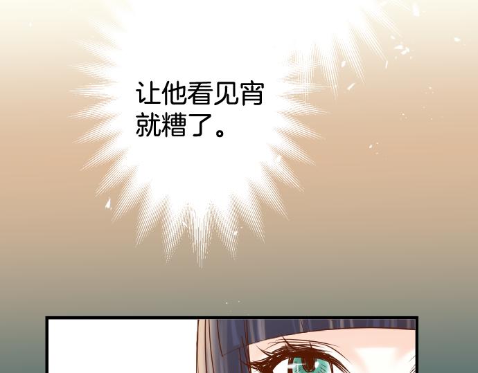 🍺恶果要冷冷端上 第112话 Surprise 第8页