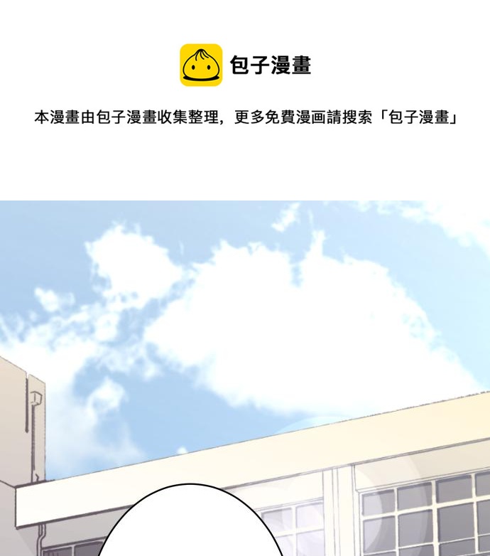 🍺恶果要冷冷端上 第114话 隐藏 第1页