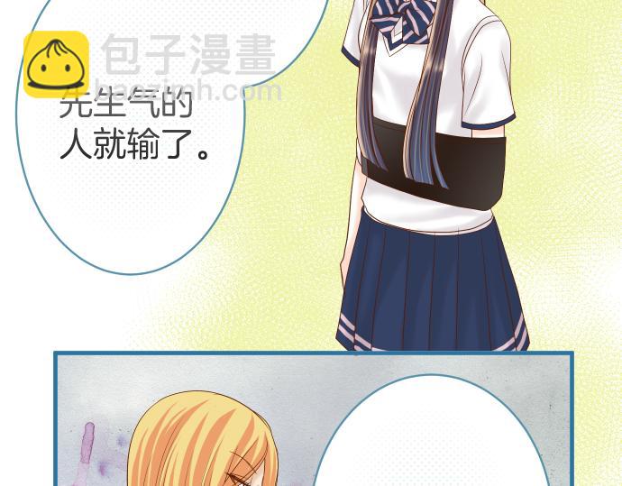🍺恶果要冷冷端上 第114话 隐藏 第10页