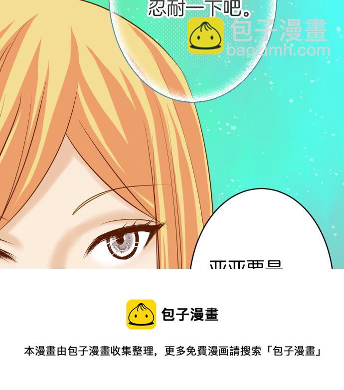 🍺恶果要冷冷端上 第114话 隐藏 第13页