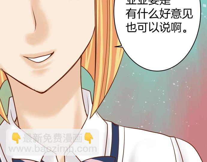 🍺恶果要冷冷端上 第114话 隐藏 第14页