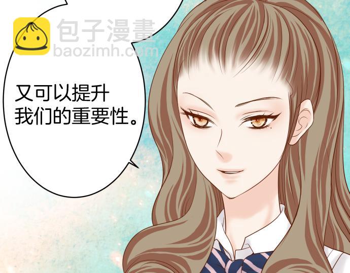 🍺恶果要冷冷端上 第114话 隐藏 第18页