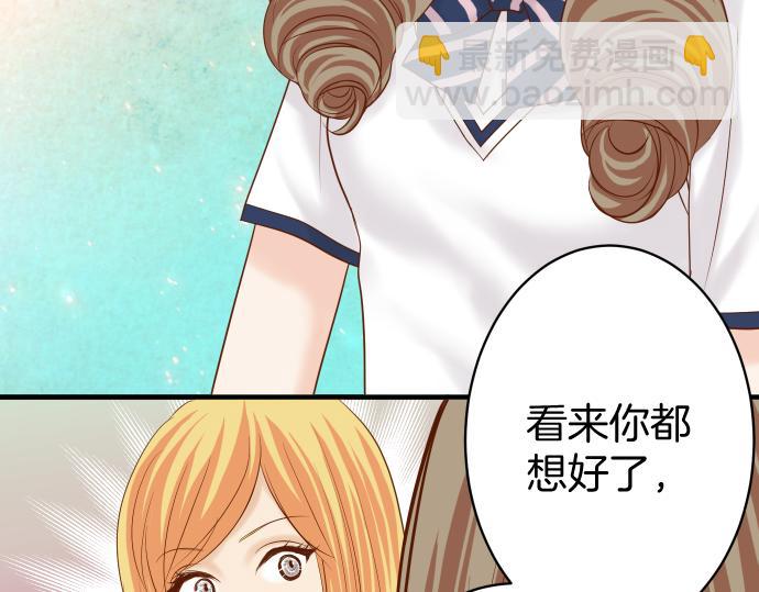 🍺恶果要冷冷端上 第114话 隐藏 第19页