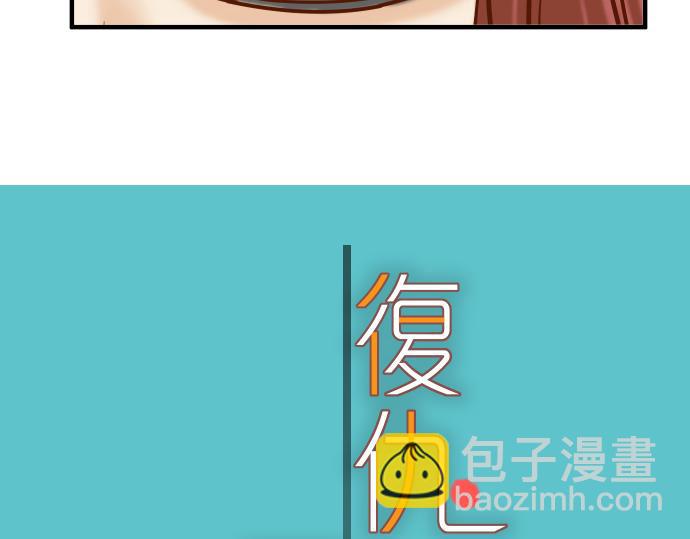 🍺恶果要冷冷端上 第114话 隐藏 第22页