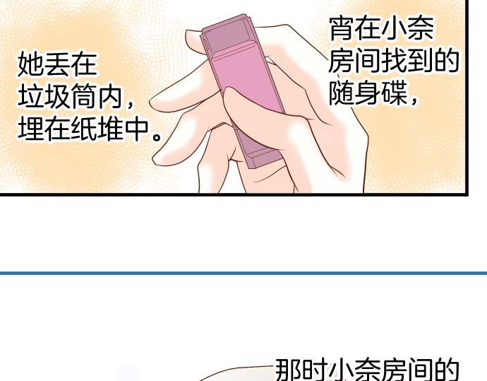 🍺恶果要冷冷端上 第114话 隐藏 第26页