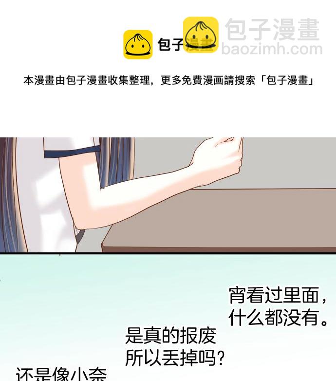 🍺恶果要冷冷端上 第114话 隐藏 第29页