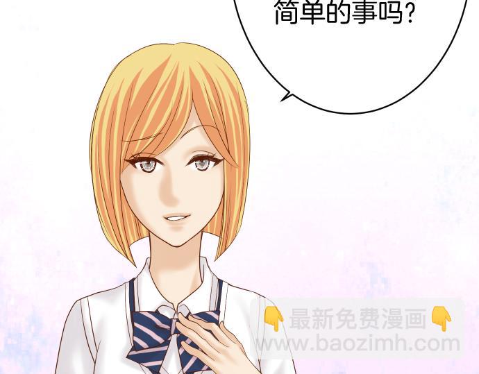🍺恶果要冷冷端上 第114话 隐藏 第3页