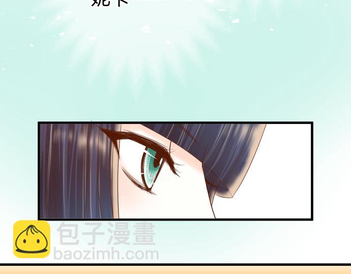 🍺恶果要冷冷端上 第114话 隐藏 第34页