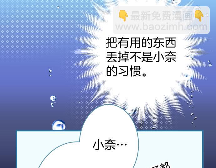 🍺恶果要冷冷端上 第114话 隐藏 第36页