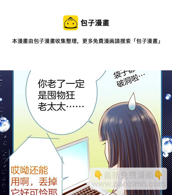 🍺恶果要冷冷端上 第114话 隐藏 第37页