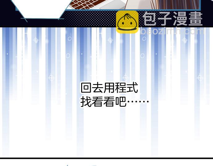 🍺恶果要冷冷端上 第114话 隐藏 第38页