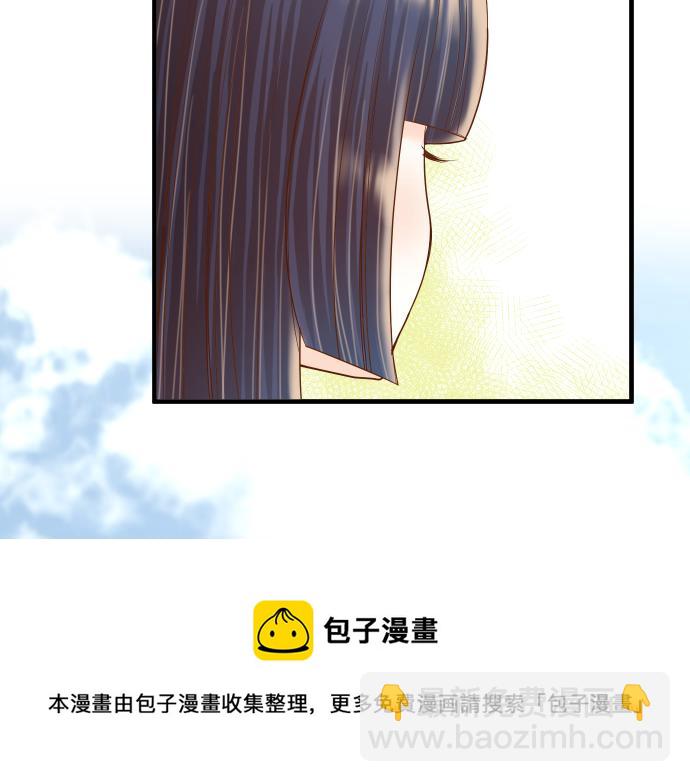 🍺恶果要冷冷端上 第114话 隐藏 第41页