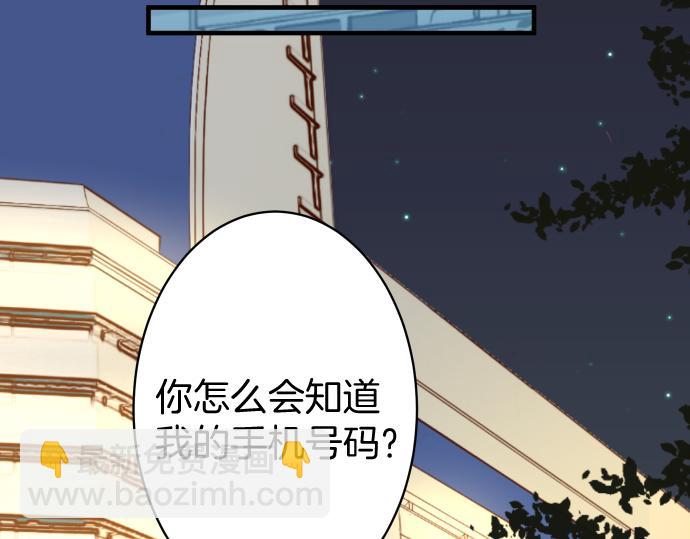 🍺恶果要冷冷端上 第114话 隐藏 第43页