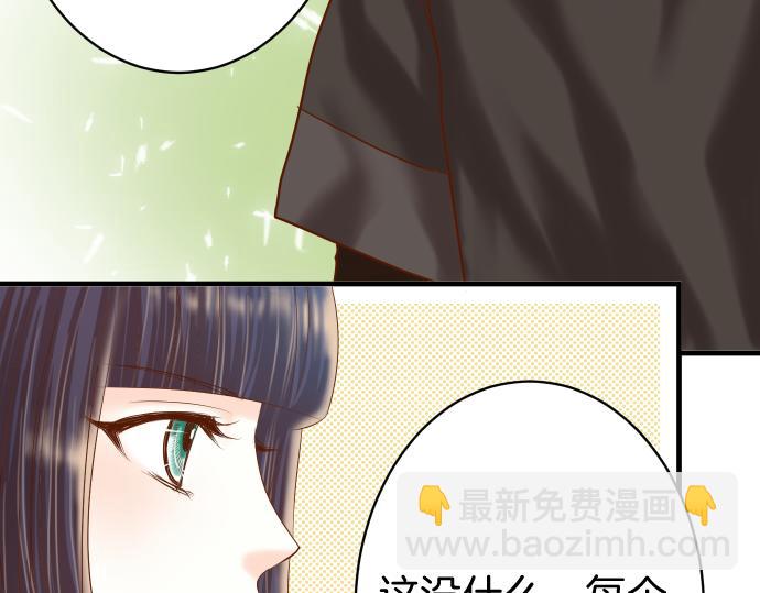 🍺恶果要冷冷端上 第114话 隐藏 第46页