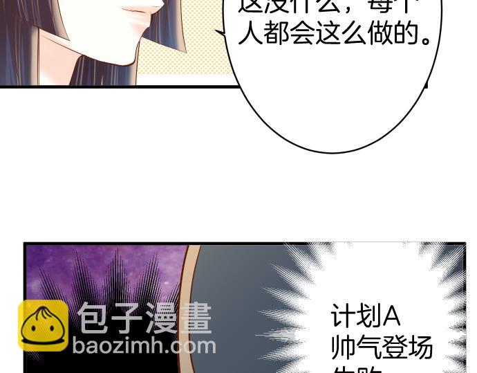 🍺恶果要冷冷端上 第114话 隐藏 第47页